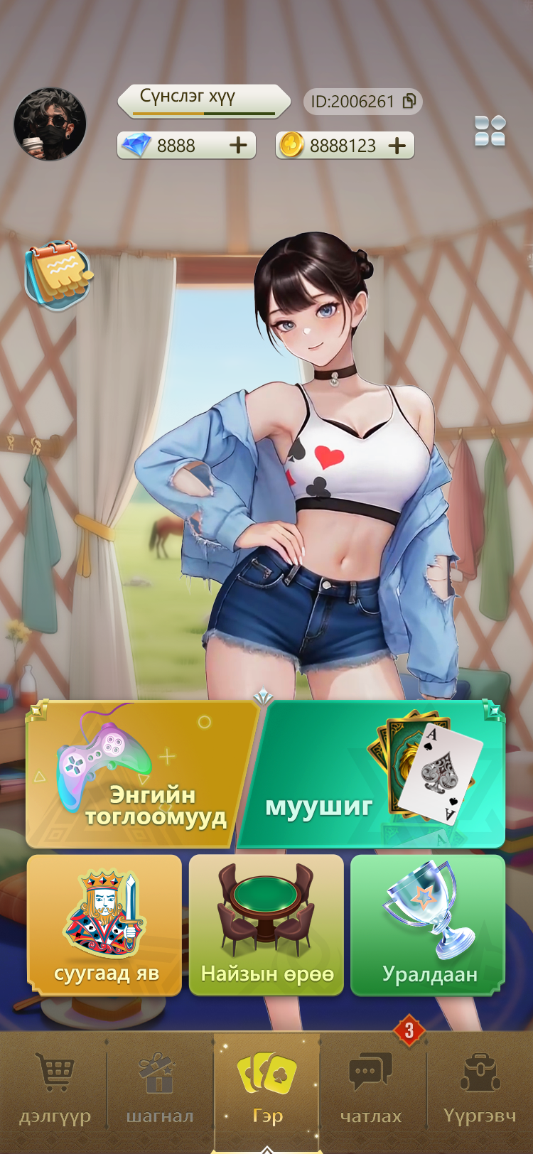 Muushig Product Display